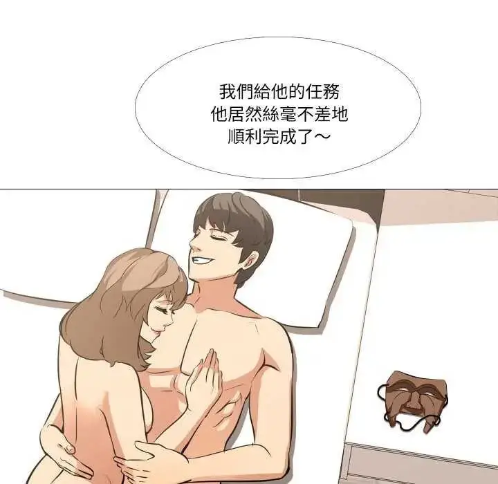 漫画《妻子游戏》第19话第91张图