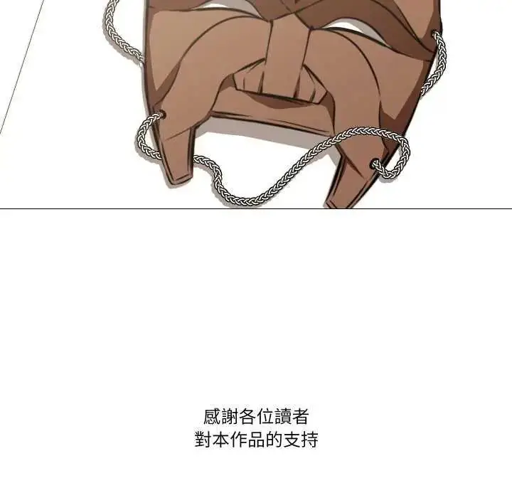 漫画《妻子游戏》第19话第93张图