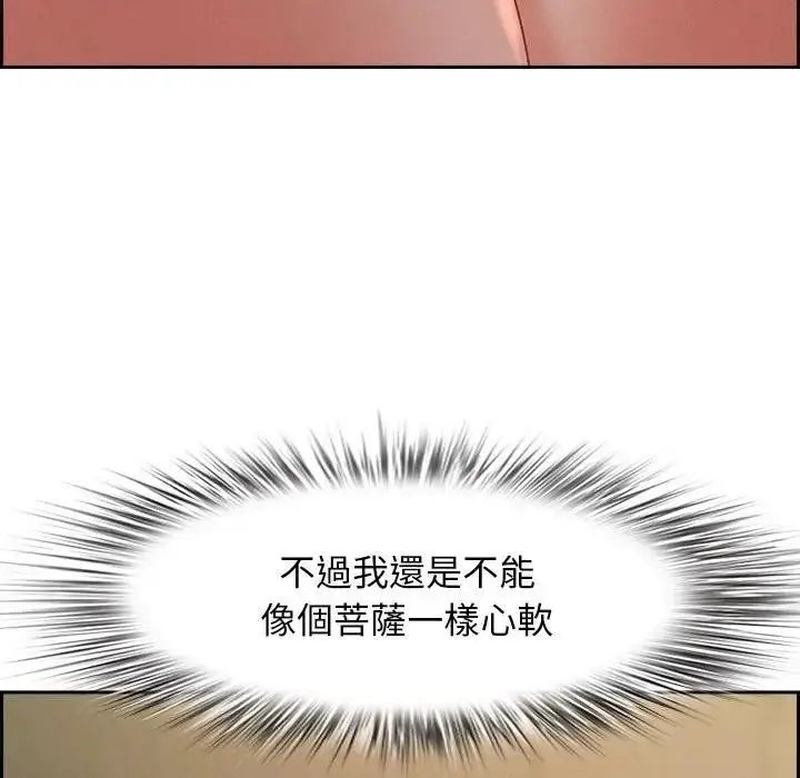 漫画《贵妇的专属保镳》第1话第103张图