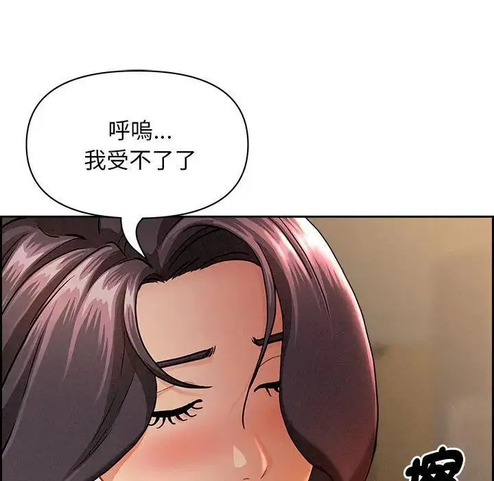 漫画《贵妇的专属保镳》第1话第106张图