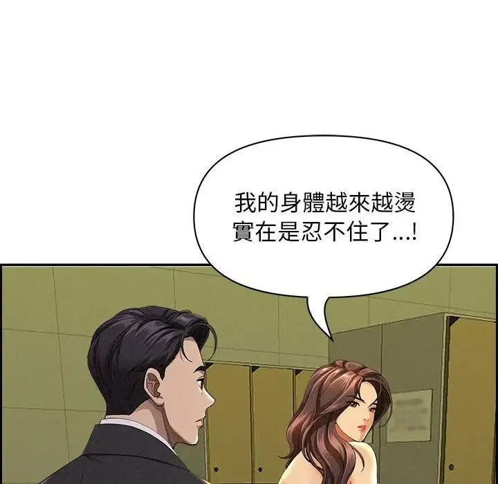 漫画《贵妇的专属保镳》第1话第108张图