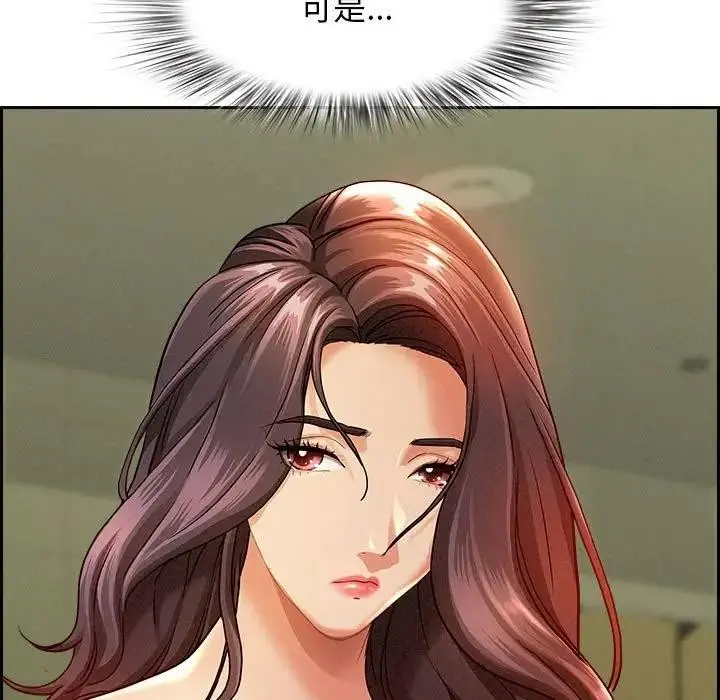 漫画《贵妇的专属保镳》第1话第113张图