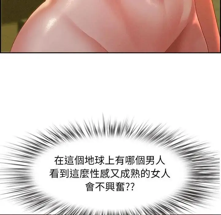 漫画《贵妇的专属保镳》第1话第115张图