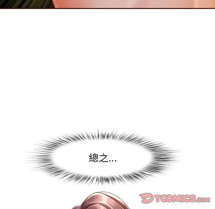 漫画《贵妇的专属保镳》第1话第117张图