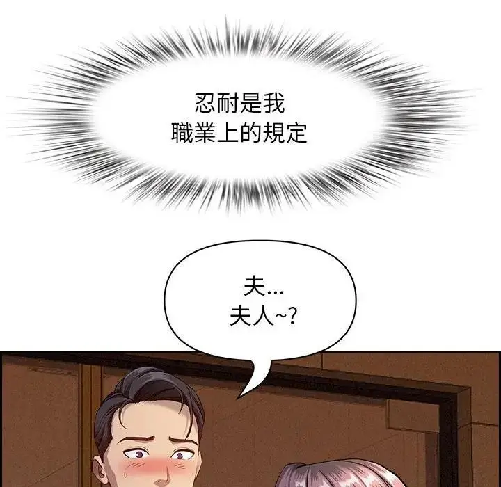 漫画《贵妇的专属保镳》第1话第121张图