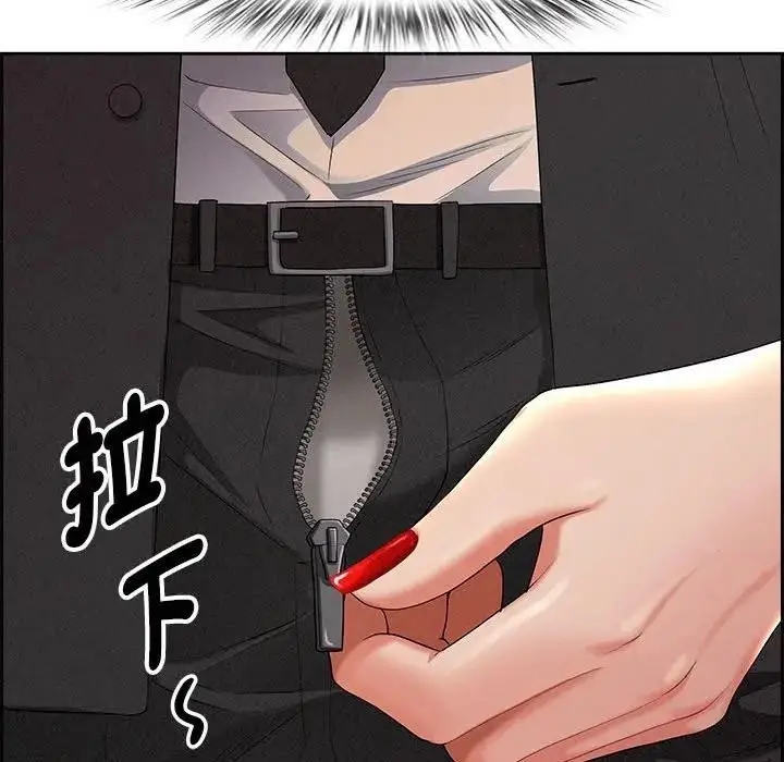 漫画《贵妇的专属保镳》第1话第124张图