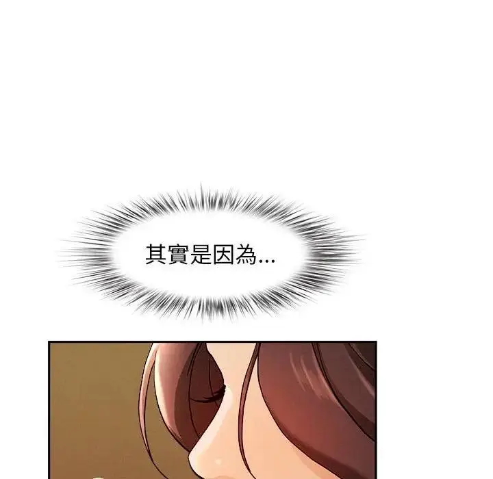 漫画《贵妇的专属保镳》第1话第132张图