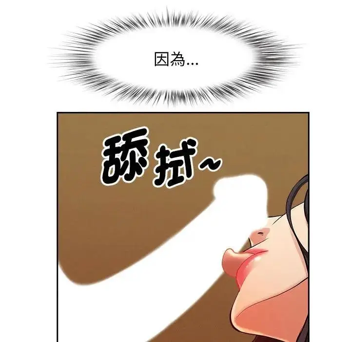 漫画《贵妇的专属保镳》第1话第137张图