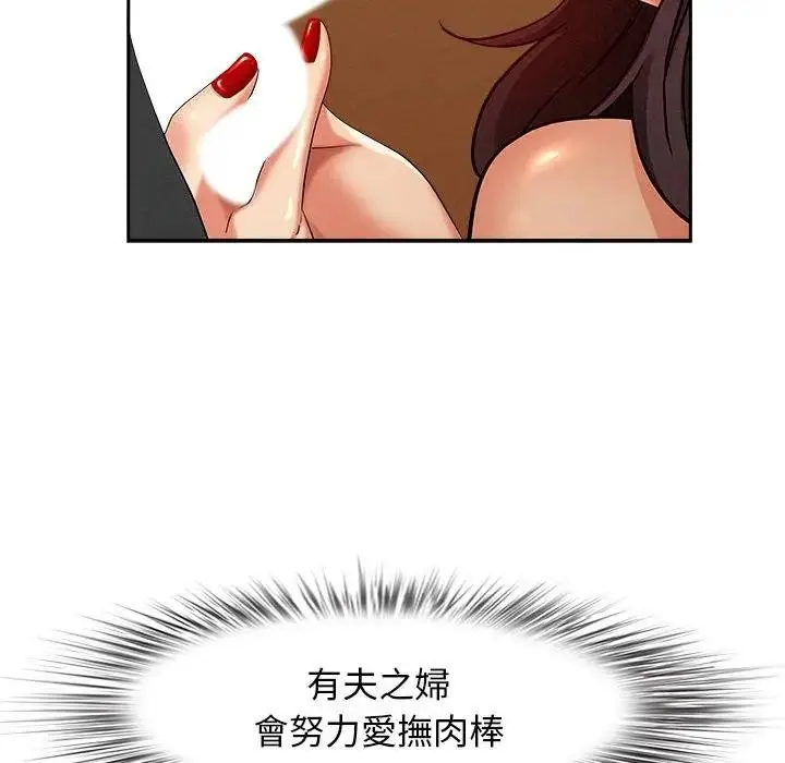漫画《贵妇的专属保镳》第1话第138张图