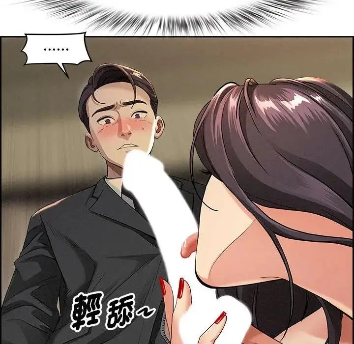 漫画《贵妇的专属保镳》第1话第139张图