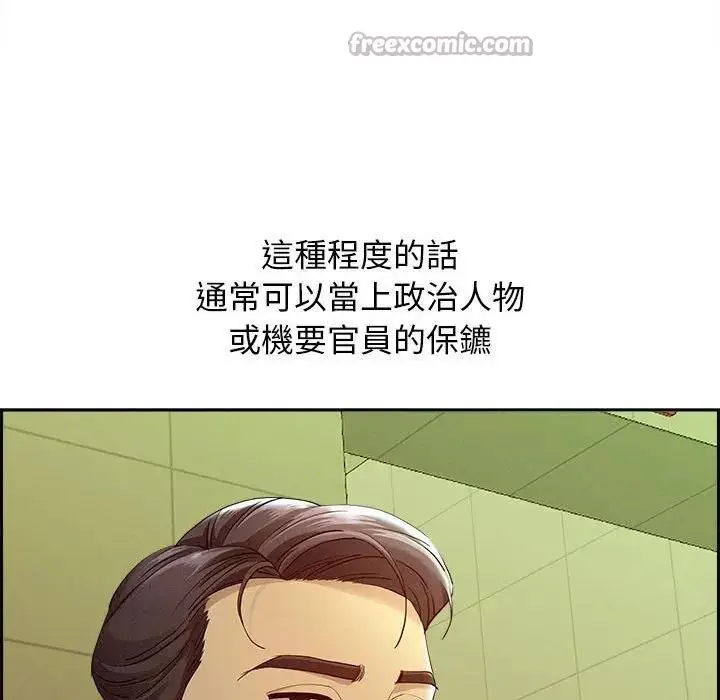 漫画《贵妇的专属保镳》第1话第14张图