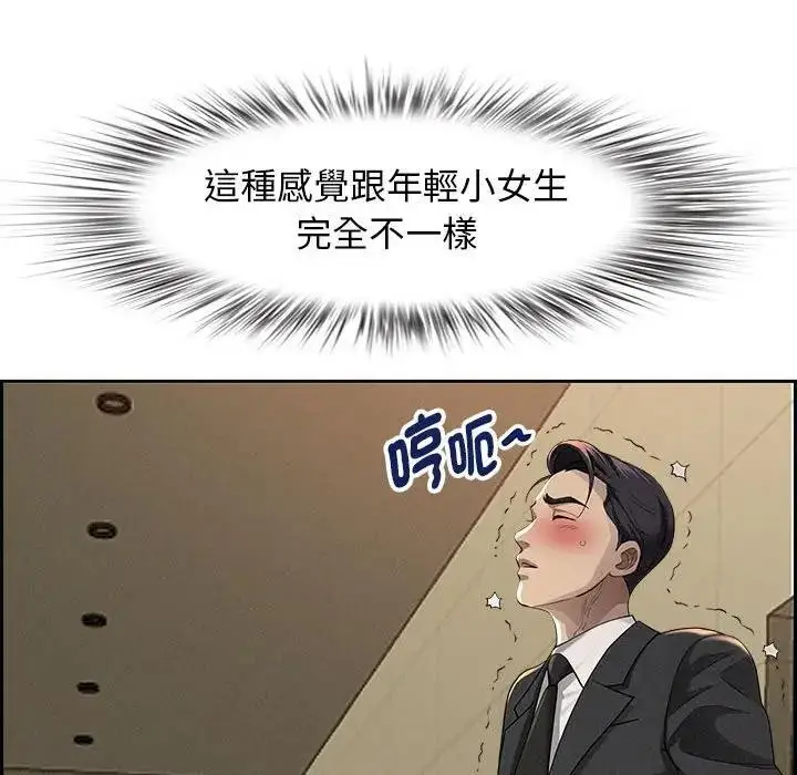 漫画《贵妇的专属保镳》第1话第141张图