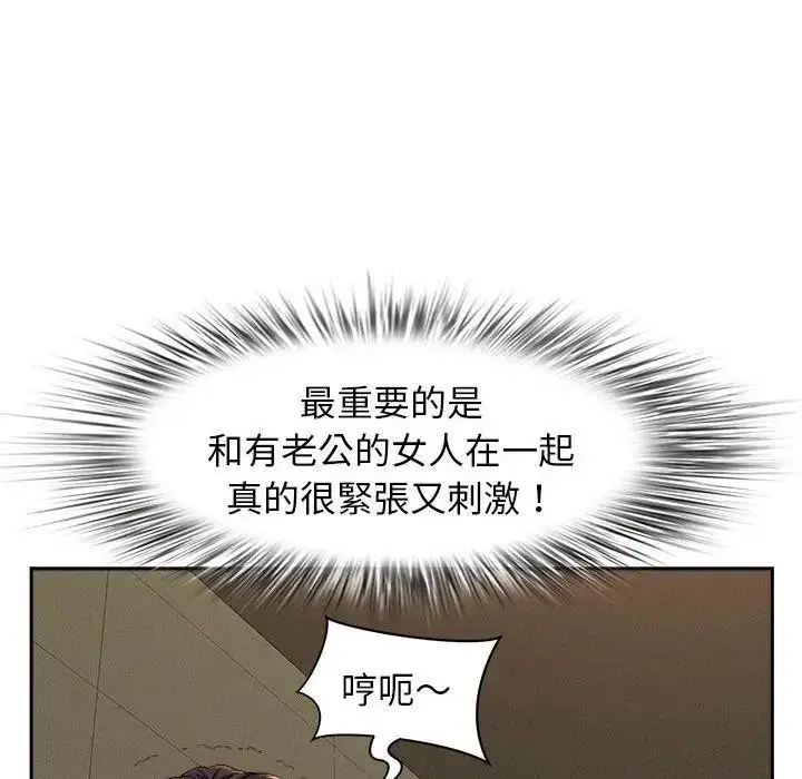 漫画《贵妇的专属保镳》第1话第152张图
