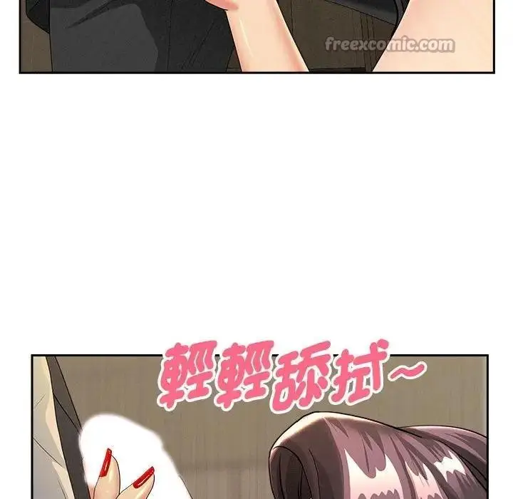 漫画《贵妇的专属保镳》第1话第154张图