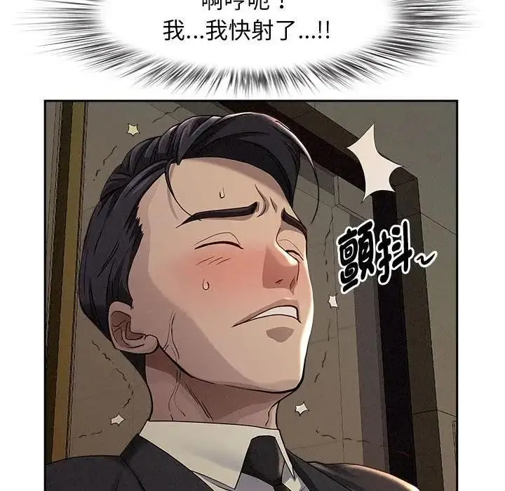漫画《贵妇的专属保镳》第1话第159张图