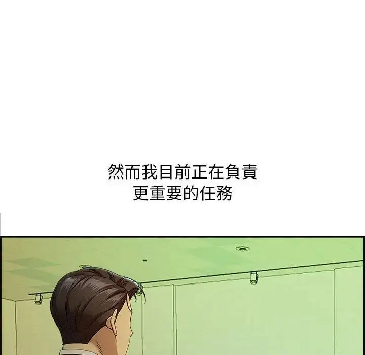 漫画《贵妇的专属保镳》第1话第16张图