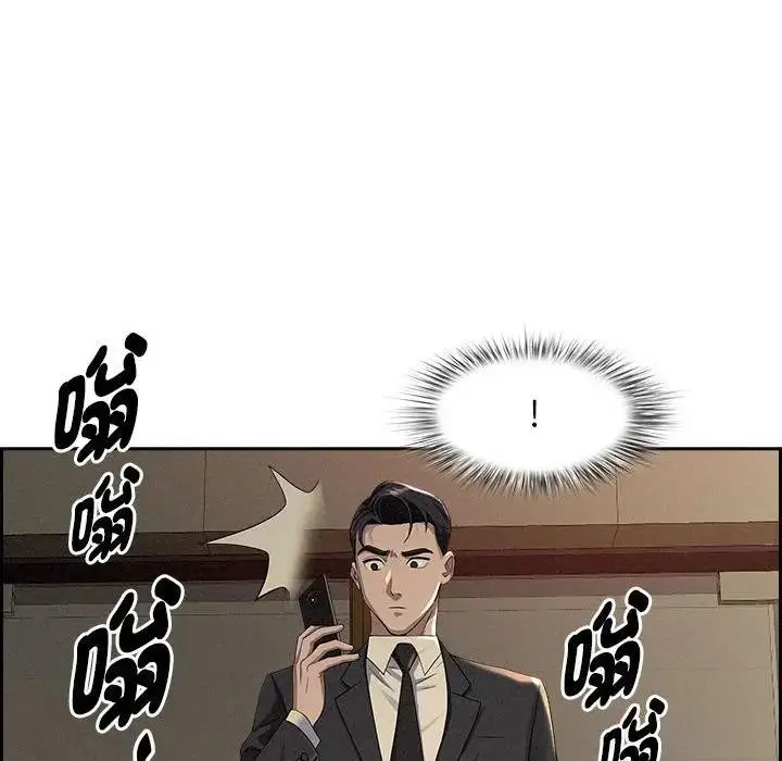漫画《贵妇的专属保镳》第1话第162张图