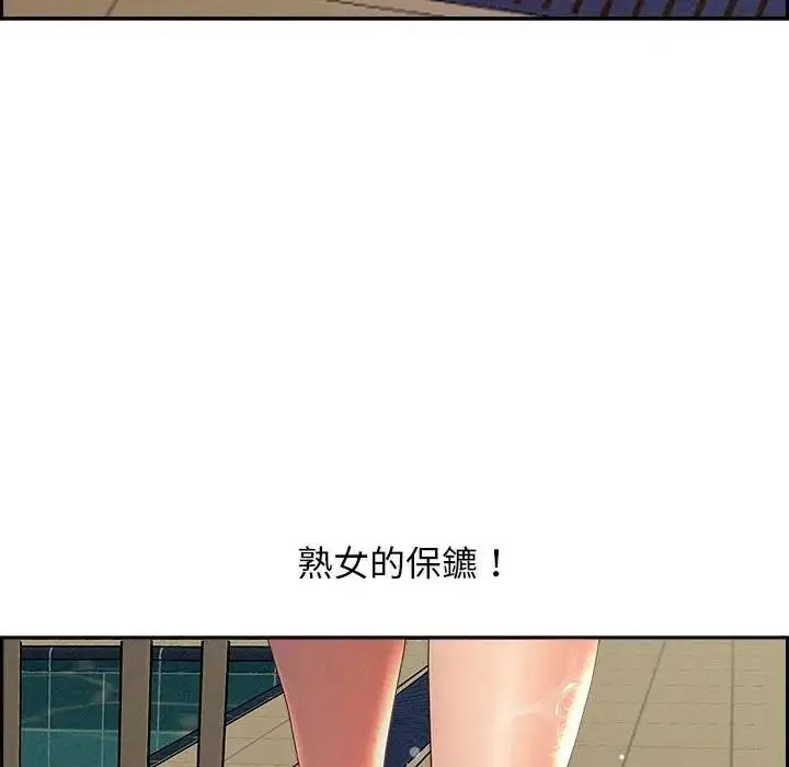 漫画《贵妇的专属保镳》第1话第21张图