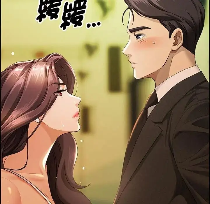 漫画《贵妇的专属保镳》第1话第41张图