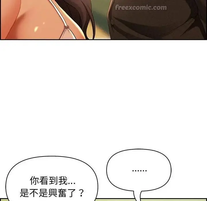漫画《贵妇的专属保镳》第1话第42张图