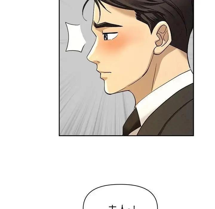 漫画《贵妇的专属保镳》第1话第46张图
