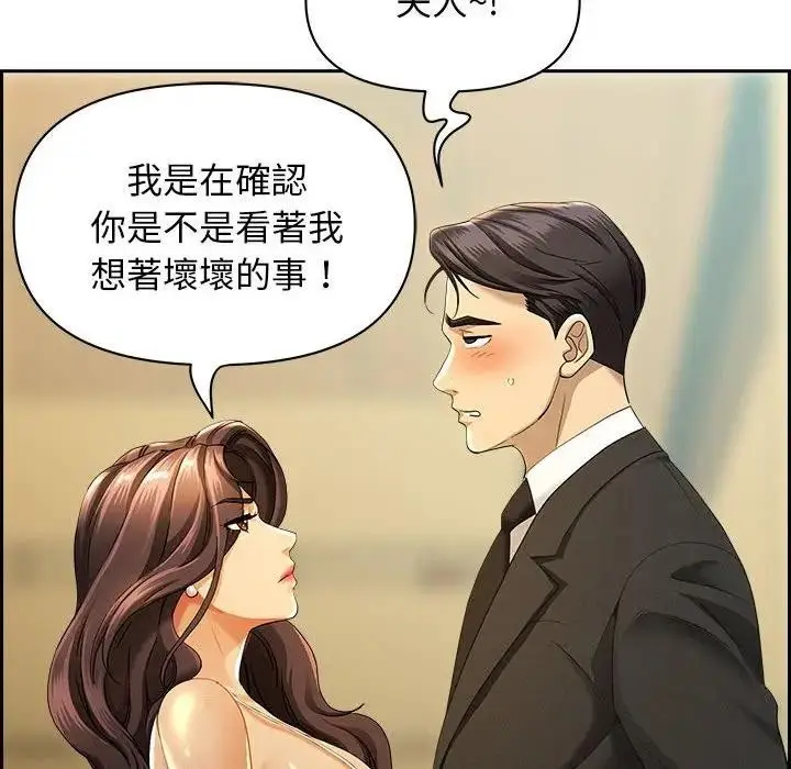 漫画《贵妇的专属保镳》第1话第47张图