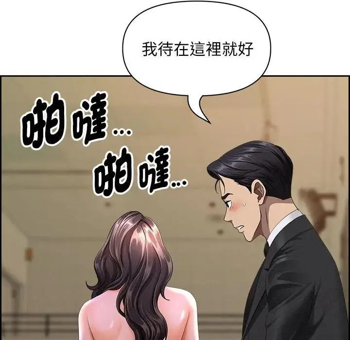 漫画《贵妇的专属保镳》第1话第69张图