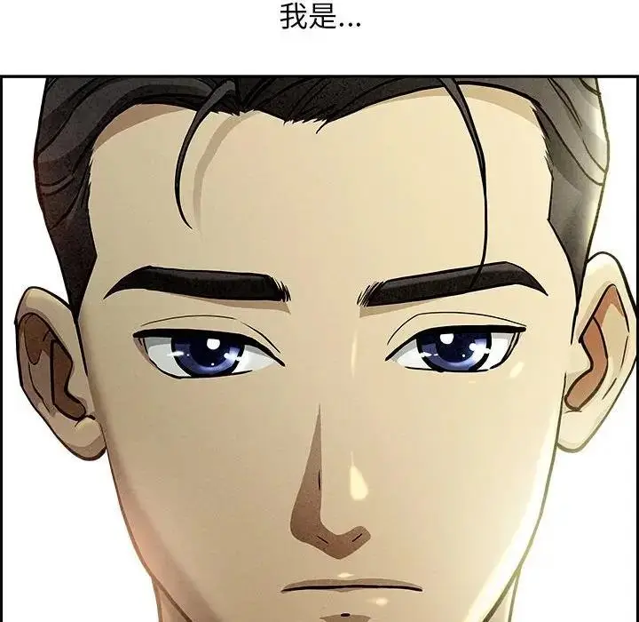 漫画《贵妇的专属保镳》第1话第7张图