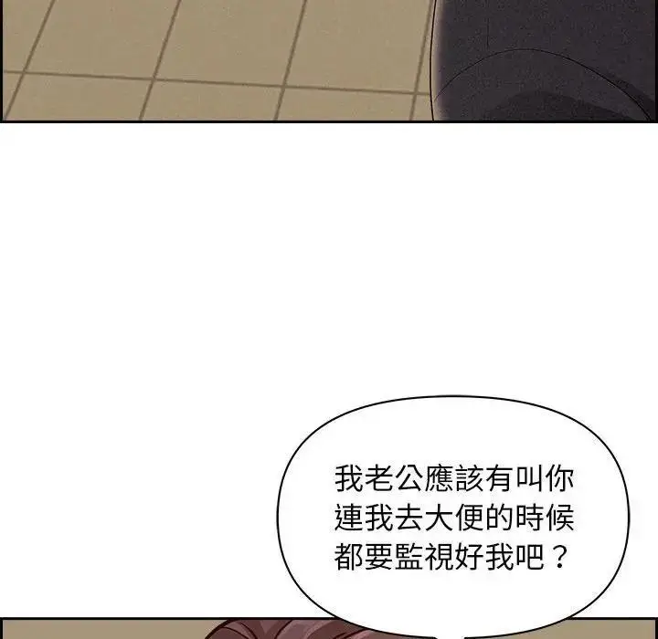 漫画《贵妇的专属保镳》第1话第79张图
