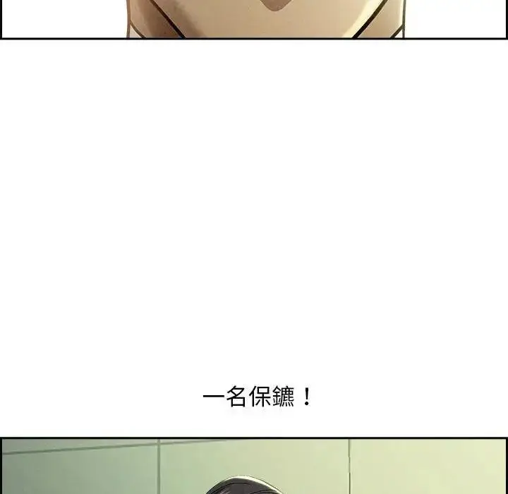 漫画《贵妇的专属保镳》第1话第8张图