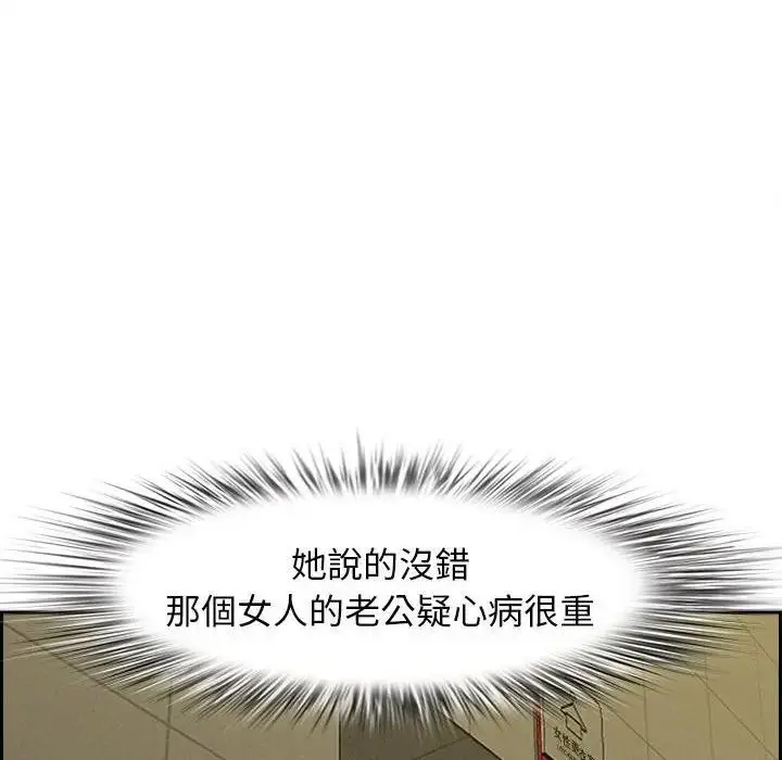 漫画《贵妇的专属保镳》第1话第86张图