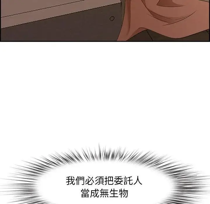 漫画《贵妇的专属保镳》第1话第93张图