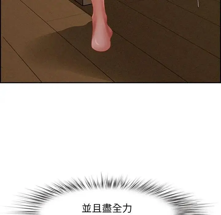漫画《贵妇的专属保镳》第1话第96张图