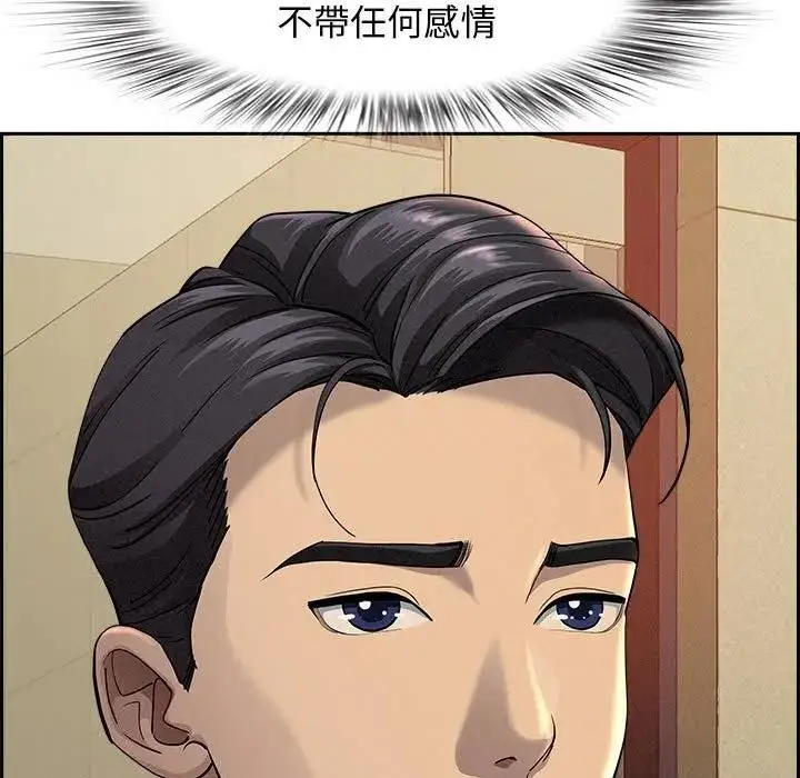 漫画《贵妇的专属保镳》第1话第97张图