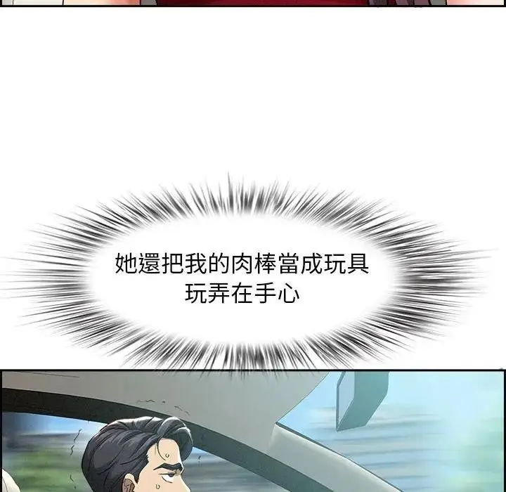 漫画《贵妇的专属保镳》第2话第102张图
