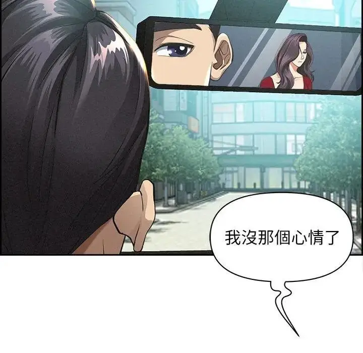 漫画《贵妇的专属保镳》第2话第105张图