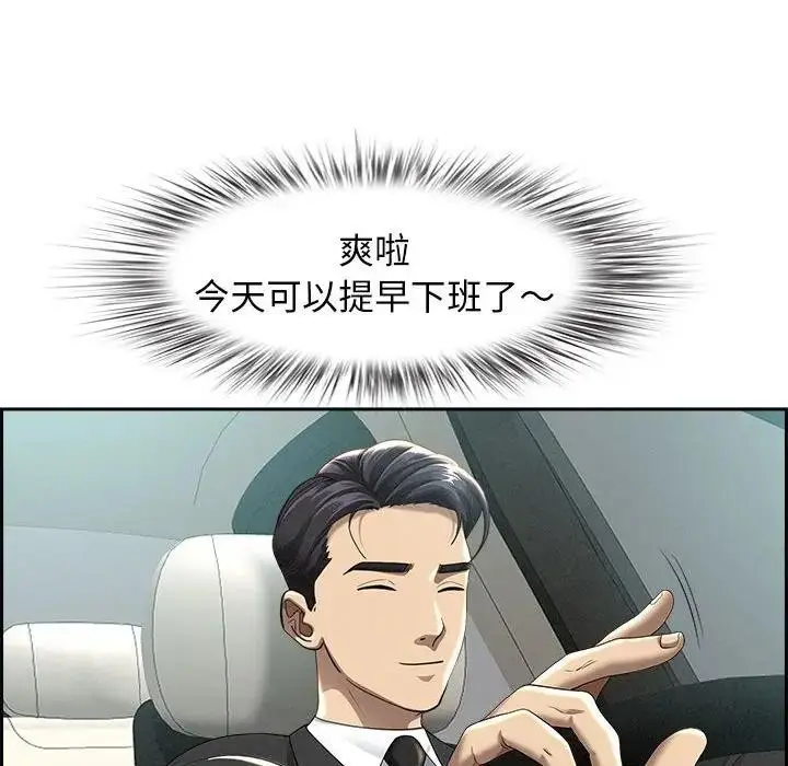 漫画《贵妇的专属保镳》第2话第106张图