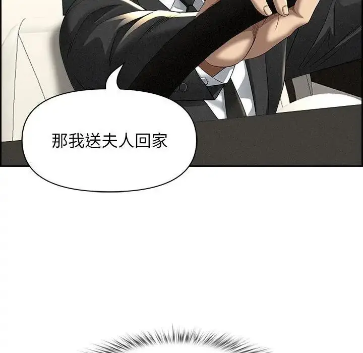 漫画《贵妇的专属保镳》第2话第107张图