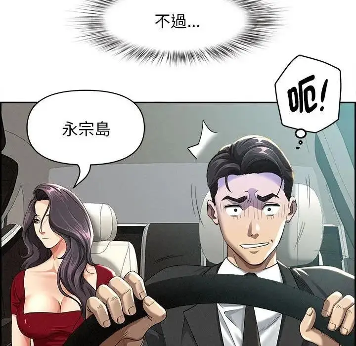 漫画《贵妇的专属保镳》第2话第108张图