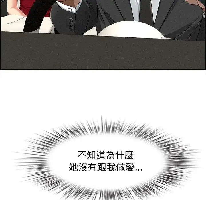 漫画《贵妇的专属保镳》第2话第109张图