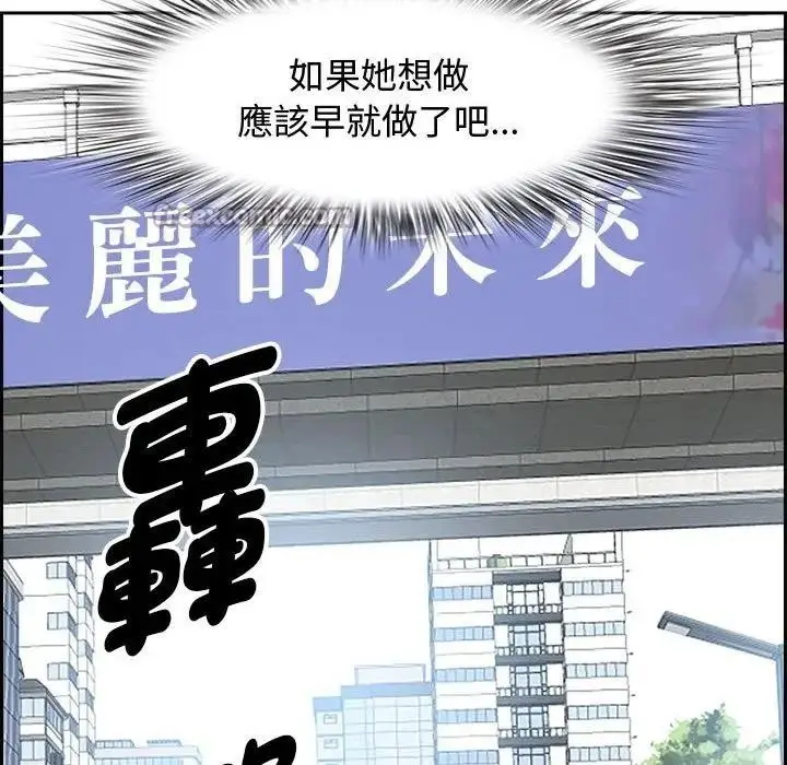 漫画《贵妇的专属保镳》第2话第112张图