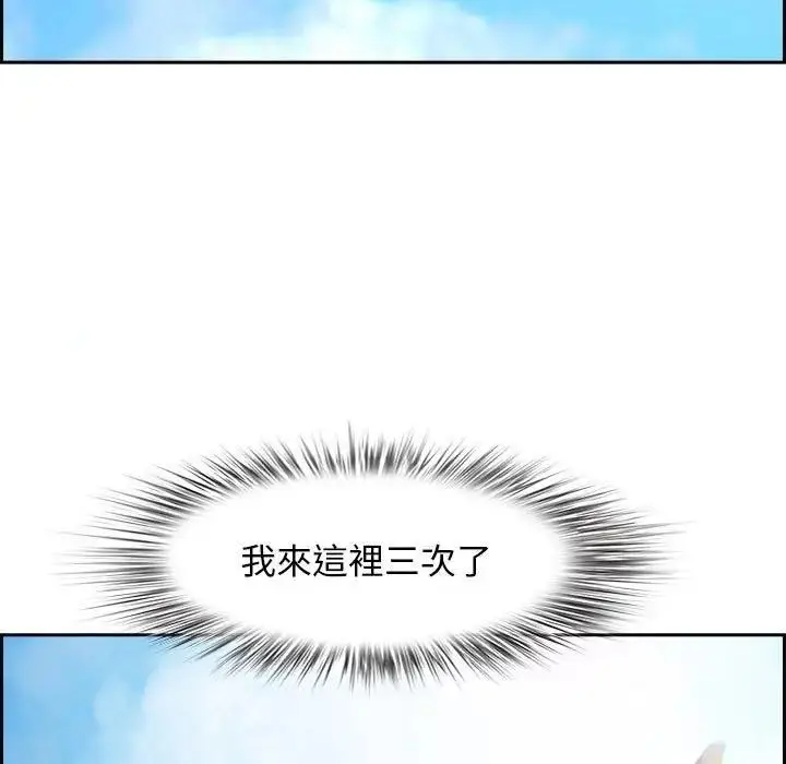 漫画《贵妇的专属保镳》第2话第118张图