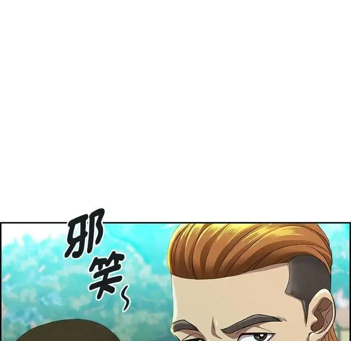 漫画《贵妇的专属保镳》第2话第123张图
