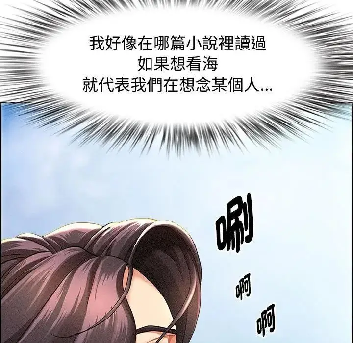 漫画《贵妇的专属保镳》第2话第125张图