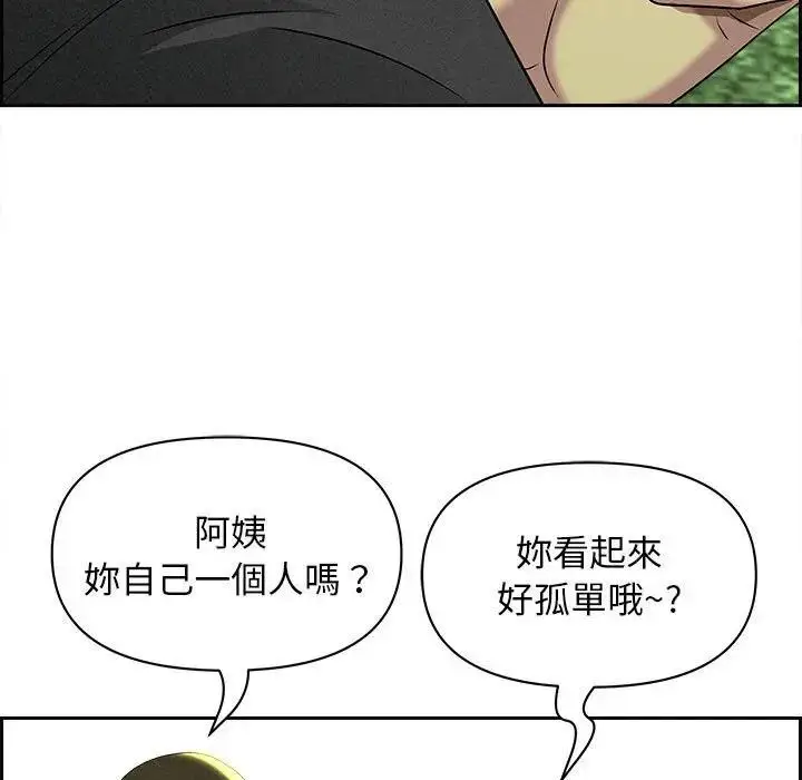 漫画《贵妇的专属保镳》第2话第137张图
