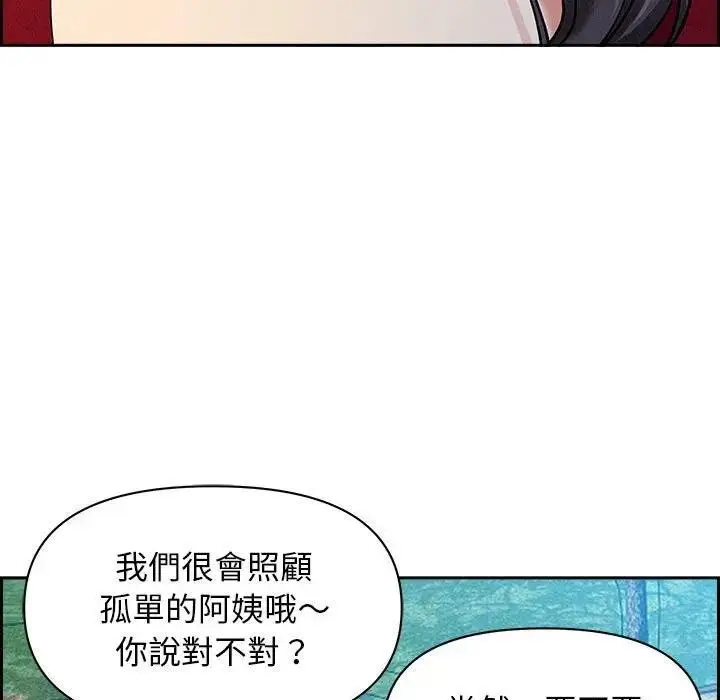 漫画《贵妇的专属保镳》第2话第142张图