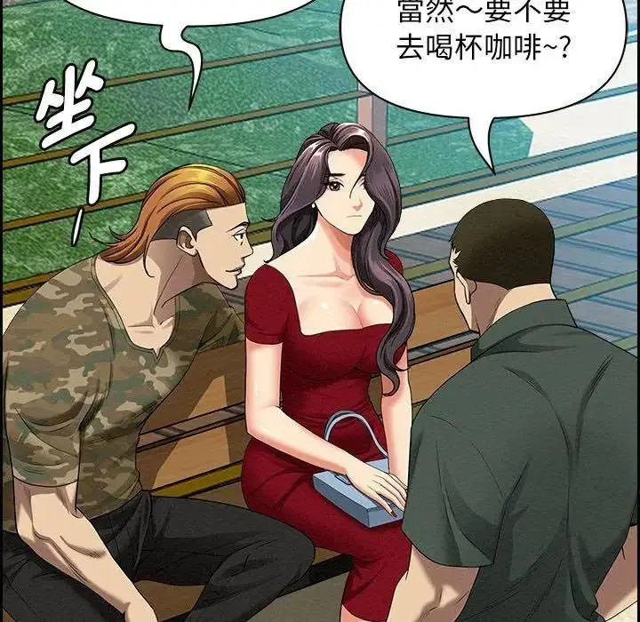漫画《贵妇的专属保镳》第2话第143张图