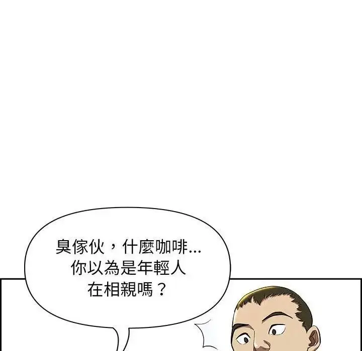 漫画《贵妇的专属保镳》第2话第145张图