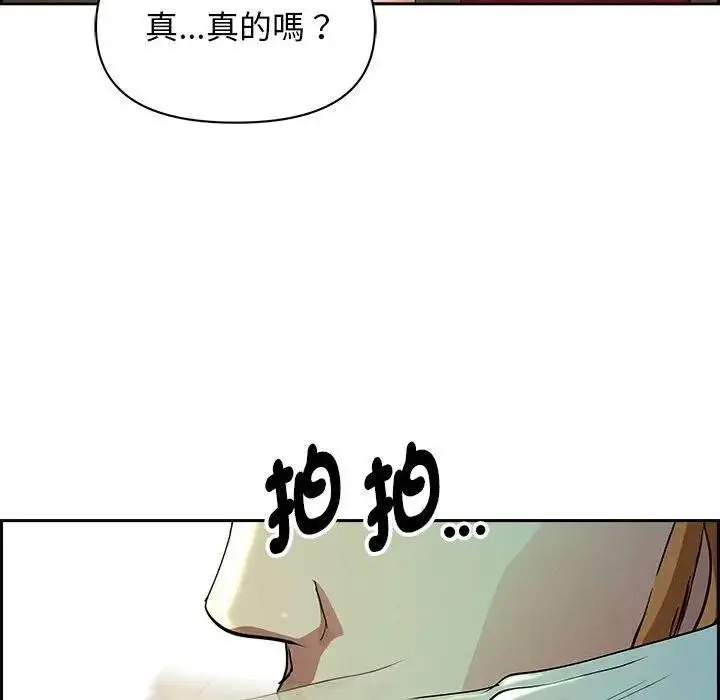 漫画《贵妇的专属保镳》第2话第151张图