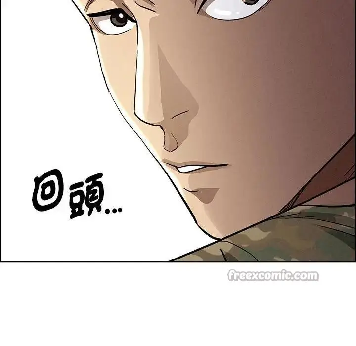 漫画《贵妇的专属保镳》第2话第154张图